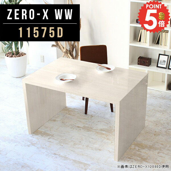 キッチン 作業台 コの字 高さ72cm 二人がけ 北欧 オフィス 机 リビングテーブル ソファーに合う ダイニングテーブル 食卓机 食卓テーブル ホワイト 鏡面仕上げ おしゃれ 2人掛けテーブル コの字テーブル 2人用 デスク 奥行75cm 幅115cm 飾り棚 白 ダイニング 棚 艶 △｜1cmオーダー家具 arne（アーネ）