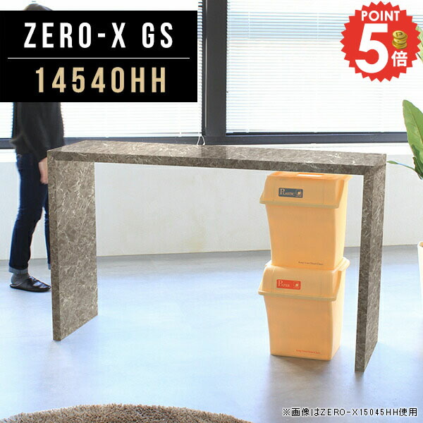 ラック おしゃれ コの字 スリム 高さ90 PCデスク ディスプレイラック 奥行40cm ディスプレイ棚 ハイカウンターテーブル 奥行40 四角 デスク オープンラック ハイテーブル ダイニングテーブル 1段 飾り棚 キッチン 花台 高さ90cm 石目柄 収納 カウンター 幅145cm ●