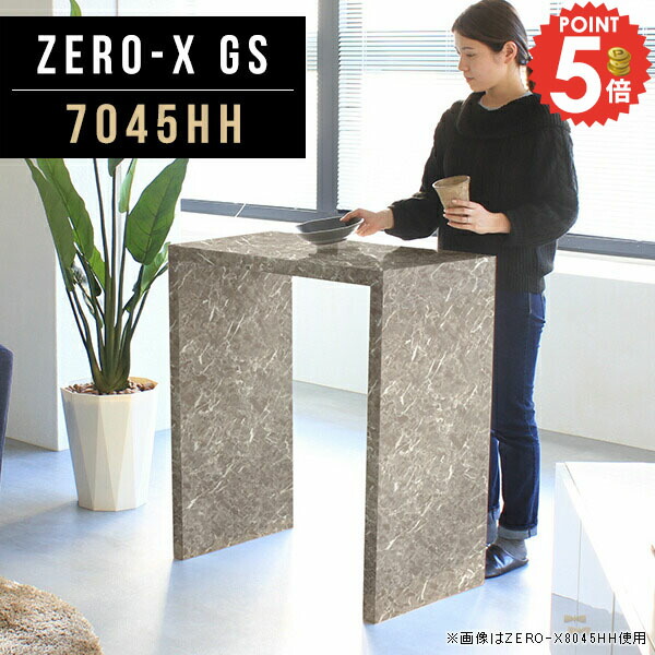 カウンターテーブル 高さ90cm 作業台 ハイテーブル 小さい 大理石風 幅70cm 奥行45cm コの字 大理石調 オシャレ 人工大理石 高さ90 奥行45 サイドボード ハイカウンターテーブル ラック キッチンテーブル カフェテーブル 収納 サイドテーブル 北欧 テレビボード 7045HH △｜1cmオーダー家具 arne（アーネ）
