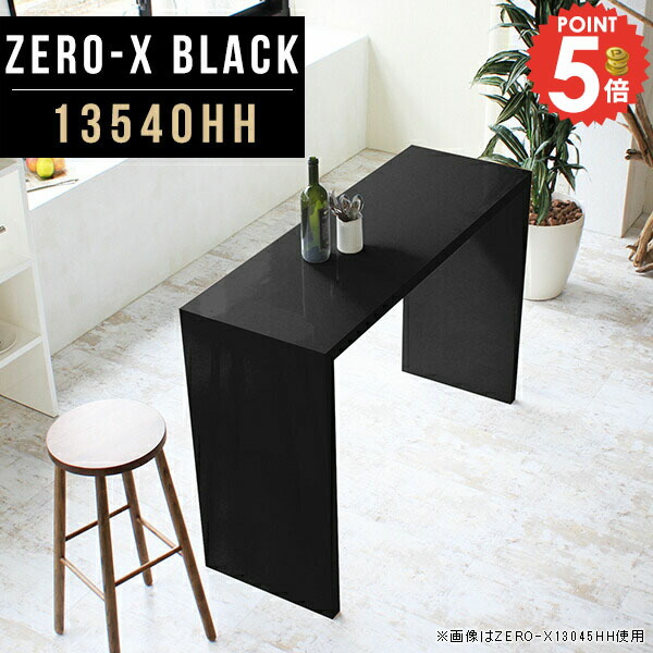 コンソールテーブル 玄関 鏡面 花台 鏡面テーブル カウンターテーブル スリム 高さ90cm テーブル 収納 デスク パソコンデスク 13540HH コンソール キッチン バーカウンター 奥行40cm コの字 サイドテーブル 大きめ オーダー 台 コンソールデスク 奥行40 作業台 書斎デスク △|1cmオーダー家具 arne(アーネ)