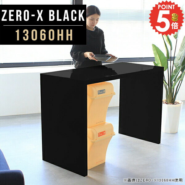 ハイテーブル スリム コンソールテーブル 高さ90cm 玄関 コの字 サイドテーブル 奥行60 収納 テーブル 棚 大きめ 机 おしゃれ 鏡面 コンソールデスク 60 コンソール コの字テーブル バーカウンター オフィス ディスプレイラック 台 会議テーブル 幅130cm 奥行60cm 13060hh △|1cmオーダー家具 arne(アーネ)