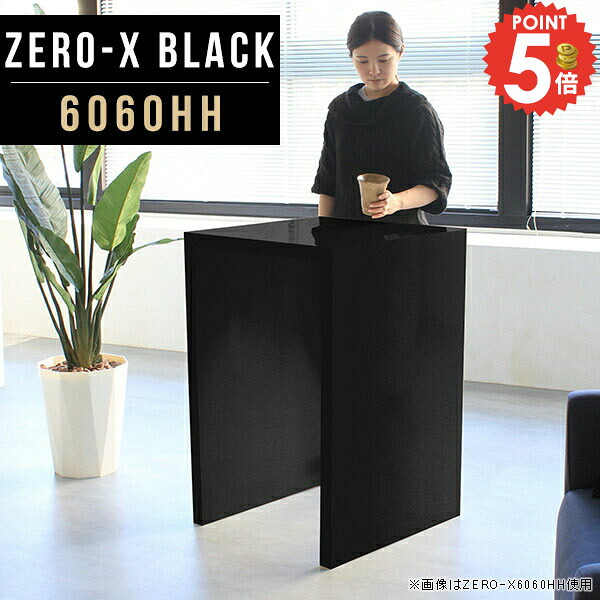 カフェテーブル カウンターテーブル ミニデスク 高さ90cm 60 幅60cm キッチンテーブル デスク ハイテーブル 鏡面 スタンディングデスク オフィスデスク 小さい コの字 作業台 奥行60 キッチンデスク 正方形 机 対面 ティーテーブル バーテーブル コの字テーブル 6060HH △｜1cmオーダー家具 arne（アーネ）