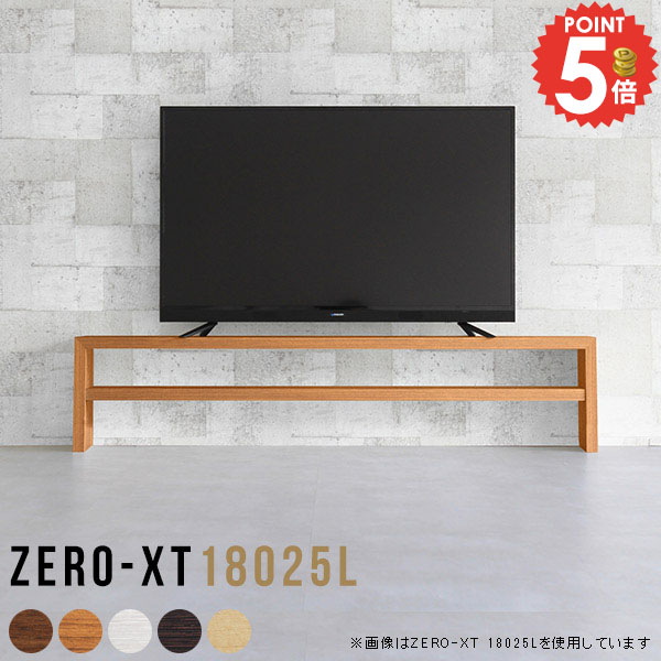 楽天市場】テレビ台 ローボード 低い 北欧 テレビボード 180 おしゃれ