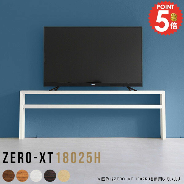 テレビ台 50インチ ハイタイプ おしゃれ スリム テレビボード 55型対応 テレビラック TV台 46インチ 薄型 TVボード 55インチ対応 42インチ 高さ60cm 55v 60インチ 60型 大型 55型 幅180cm 40インチ 北欧 薄型収納 AVボード 55インチ オープンラック TV収納 モニター台 △｜1cmオーダー家具 arne（アーネ）
