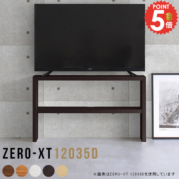 テレビ台 40型 42インチ おしゃれ 55インチ テレビボード 55v テレビラック ハイタイプ 収納 TV台 幅120cm 55型 木製 脚付 高さ70センチ TVボード 白 120cm 脚付き 120センチ 43インチ対応 55型対応 ミドルボード 北欧 120 サイドボード 大型 40インチ AVボード 高さ70cm △|1cmオーダー家具 arne(アーネ)