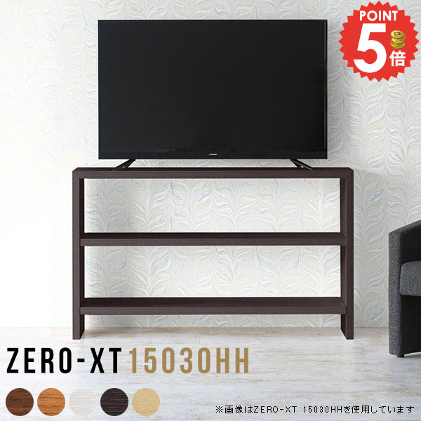 テレビ台 55インチ テレビラック 50インチ ハイタイプ テレビボード リビングボード 脚付き 46インチ 42インチ おしゃれ 北欧 TV台 TVボード 55型対応 150 60インチ 55型 脚付 収納 オープンラック 高い 150センチ 幅150cm ハイボード 40インチ ワイド TVラック 台 モダン △
