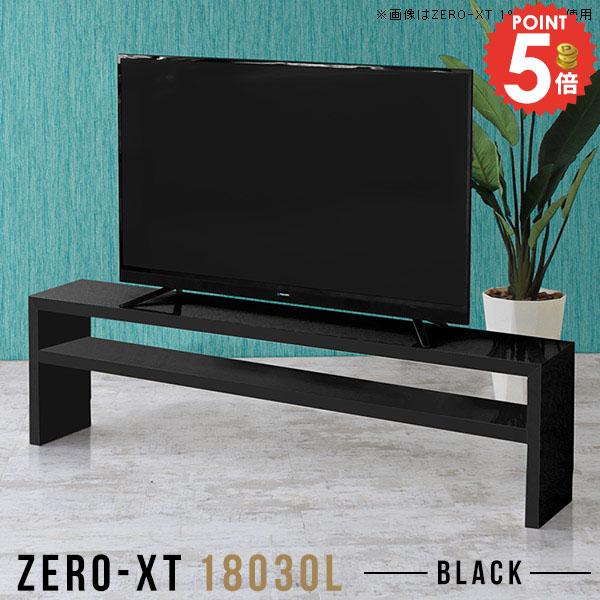 テレビ台 ローボード 60インチ おしゃれ テレビラック 55型 50インチ テレビボード 収納 鏡面 高さ40cm 60型 木製 脚付き ゲーム機収納 46インチ テレビ棚 大型 55型対応 リビングボード 和室 幅180cm TVラック 横長 180センチ ロータイプ 棚 AV機器収納 ルーター収納 □|1cmオーダー家具 arne(アーネ)