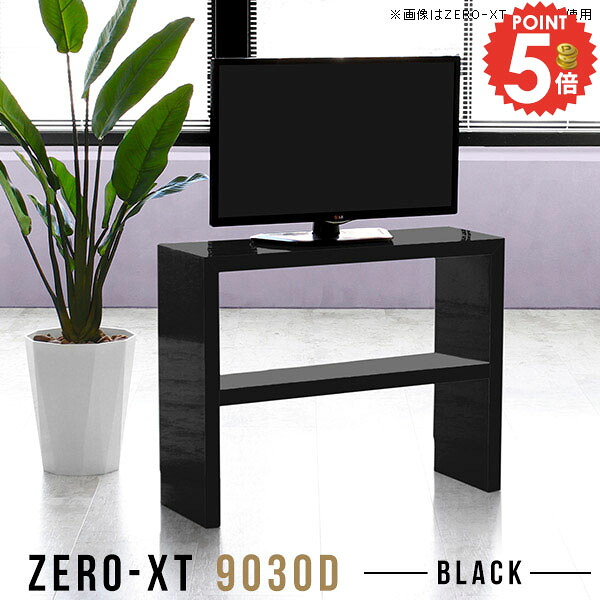 テレビ台 オープンラック ディスプレイラック おしゃれ テレビボード 高さ70cm TV台 薄型 TVボード 24インチ テレビラック 32型 作業台 24インチ用 奥行30cm パソコンデスク 鏡面 収納 32インチ AV機器収納 小さめ 簡単組立 ダイニング 棚 ミニ 収納棚 オープンシェルフ △