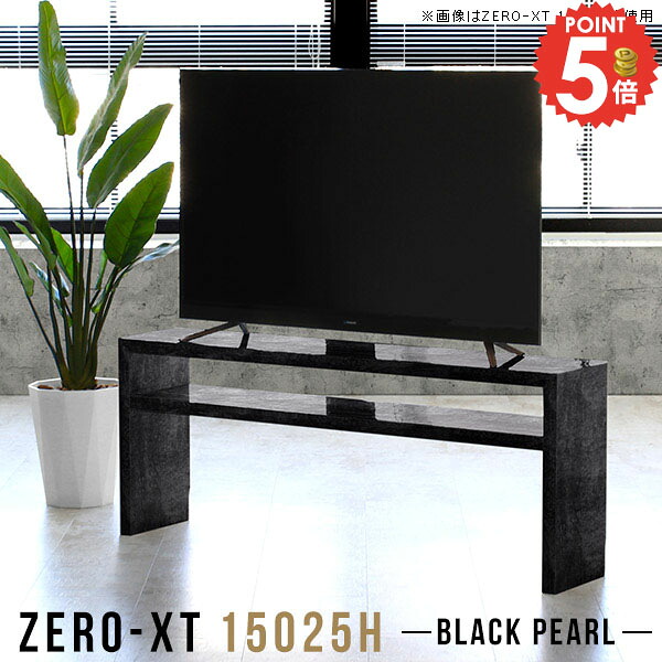 テレビボード ハイタイプ テレビ台 おしゃれ テレビラック 幅150cm TVボード 55型 サイドボード 55インチ 150センチ 60インチ 50インチ AVボード 大理石風 ゲーム機収納 60型 リビングボード スリム 鏡面 50インチ対応 高さ60cm 奥行25cm オープンラック カフェテーブル △|1cmオーダー家具 arne(アーネ)