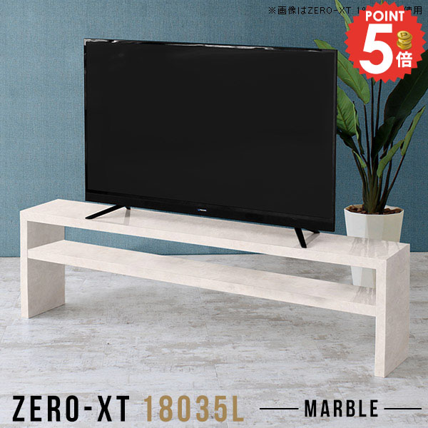 テレビ台 大理石風 大理石調 60インチ サイドボード 55型対応 60型 テレビラック 簡単組立 55型 TV台 46インチ 収納 石目柄 石目調 50インチ 50型 TVボード ロータイプ 鏡面 幅180cm オープンラック 高さ40cm テレビ収納 55v テレビボード ローボード リビングボード 大型 □｜1cmオーダー家具 arne（アーネ）