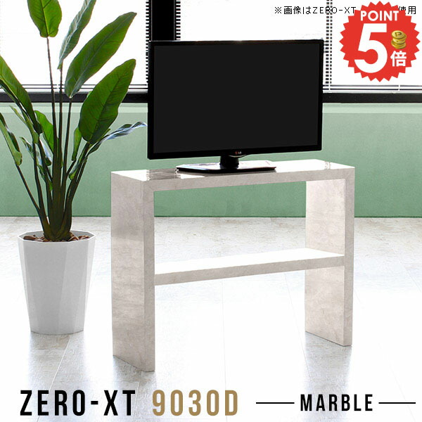 テレビ台 大理石風 オープンラック テレビボード ディスプレイラック 薄型 石目調 テレビラック 24インチ用 高さ70cm 収納 TVボード おしゃれ 作業台 24インチ 小さい 脚付き 棚 パソコンデスク 小さめ 32型 32インチ 鏡面 奥行30cm 巾木 AV機器収納 大理石柄 オープン △