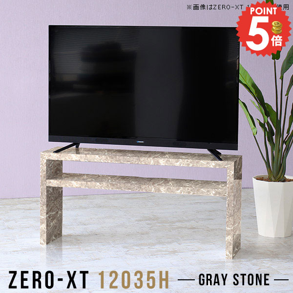 テレビボード ハイタイプ テレビ台 テレビラック 幅120cm TV台 TVボード 55型 46インチ 50インチ 55インチ 石目調 リビングボード 50型対応 大理石風 50型 作業台 おしゃれ 43型 42インチ ミドル 50インチ対応 簡単組立 高さ60cm 120センチ 鏡面 奥行35cm サイドボード △|1cmオーダー家具 arne(アーネ)