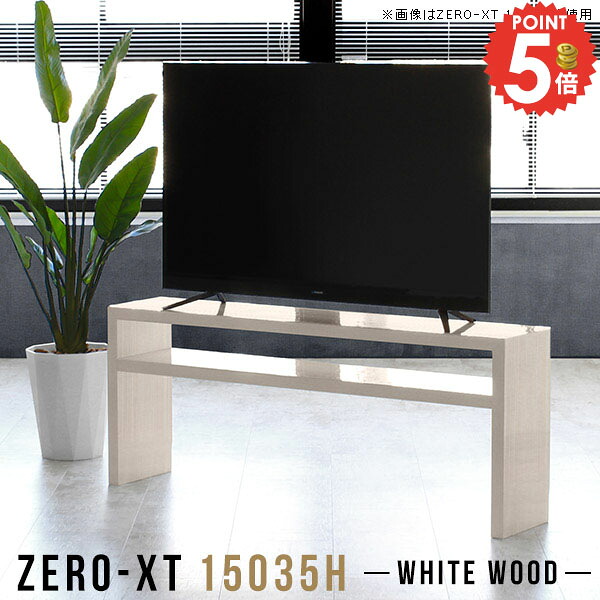 テレビボード ハイタイプ テレビ台 TV台 テレビラック 高さ60cm ミドル TVボード 収納 北欧 150センチ サイドボード 鏡面仕上げ 55型 60インチ リビングボード テレビ棚 50インチ対応 60型 幅150cm 50インチ サイドテーブル AV機器 木目ホワイト ゲーム機 オープンラック △｜1cmオーダー家具 arne（アーネ）