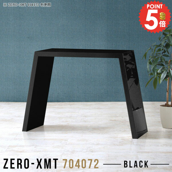 オフィスデスク 奥行40cm PCデスク ダイニングテーブル 簡易デスク 省スペース ゲーミングデスク デスク ブラック コンパクト シンプルデスクテーブル ゲームデスク ハイタイプ 鏡面 コの字 70cm幅 パソコンデスク おしゃれ スリム 【天板幅70奥行40高さ72cm/704072】 △|1cmオーダー家具 arne(アーネ)