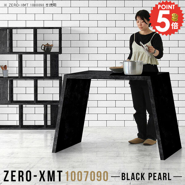スタンディングテーブル バーカウンター カフェテーブル ワークデスク 黒 机 デスク 棚 高さ90cm 作業デスク リビングテーブル PCデスク 受付カウンター テーブル 90cm ハイカウンターテーブル 鏡面 大理石風 カフェ風 100 70cm 【天板幅100奥行70高さ90cm/1007090】 △｜1cmオーダー家具 arne（アーネ）