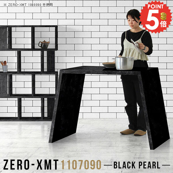 カフェテーブル スタンディングデスク 受付カウンター リビングテーブル 鏡面 90cm 高さ90cm 70cm スタンディングテーブル ワークテーブル 大理石風 机 作業台 ワークデスク 北欧 木製 黒 ハイカウンターテーブル 鏡面仕上げ テーブル 【天板幅110奥行70高さ90/1107090】 △｜1cmオーダー家具 arne（アーネ）