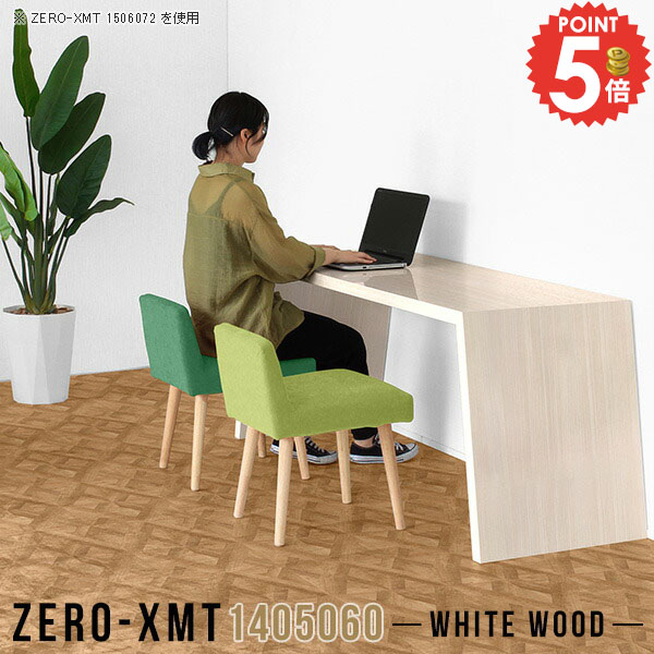 カフェテーブル ソファテーブル ダイニングテーブル ソファに合うテーブル 鏡面 奥行50cm 応接テーブル センターテーブル 作業台 大きい カフェ風 ティーテーブル 一人暮らし 勉強机 長テーブル 60cm リビング 会議室 テーブル 【天板幅140奥行50高さ60cm/1405060】 △|1cmオーダー家具 arne(アーネ)