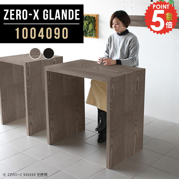 バーテーブル 100cm カウンターテーブル ハイテーブル 高さ90cm 作業台 カウンター 平机 細長い テーブル 奥行40 カフェテーブル 勉強机 コの字 薄型 ハイカウンターテーブル キッチンテーブル スリム スタンディングテーブル ハイタイプ 【幅100奥行40高さ90cm/1004090】 ◎｜1cmオーダー家具 arne（アーネ）
