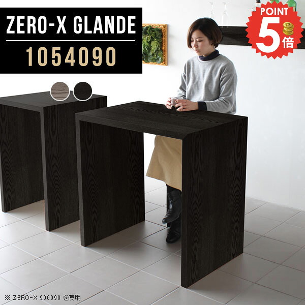カウンターテーブル バーテーブル ハイテーブル カウンター 高さ90cm テーブル 勉強机 コンソールテーブル 奥行40 ハイタイプ 作業机 作業台 コの字 スリム 細長い ハイカウンターテーブル 木目 スタンディングデスク 薄型 【幅105奥行40高さ90cm/Zero-X1054090/glande】 ◎|1cmオーダー家具 arne(アーネ)