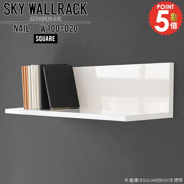 本棚 ウォールシェルフ 石膏ボード 壁に付けられる家具 壁掛け 壁掛けラック 本 トイレ 白 展示 収納 壁掛け棚 おしゃれ 賃貸 簡単 吊り棚 L字 ホワイト 賃貸取り付け 壁面ラック 壁につける棚 壁 洗面所 棚 壁棚 ラック 本収納 ウォールラック 【幅100cm奥行20cm角型】 △