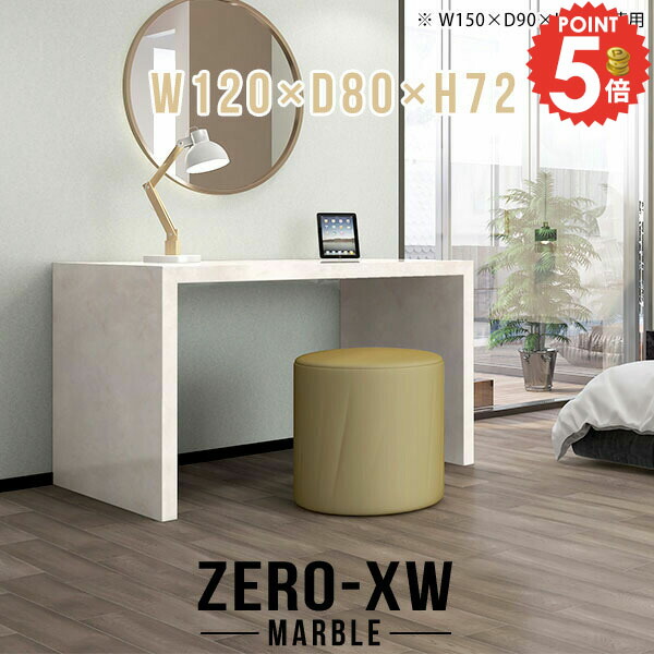 パソコンデスク 大理石調 おしゃれ 書斎机 奥行80cm コの字 勉強机 広い オフィスデスク 作業台 シンプル 日本製 デスク 簡易机 学習机 事務机 ハイタイプ テーブル 大理石風 ドレッサー 鏡台 リビングデスク 約高さ70cm ワークデスク 【幅120奥行80高さ72cm/1208072/MB】 △