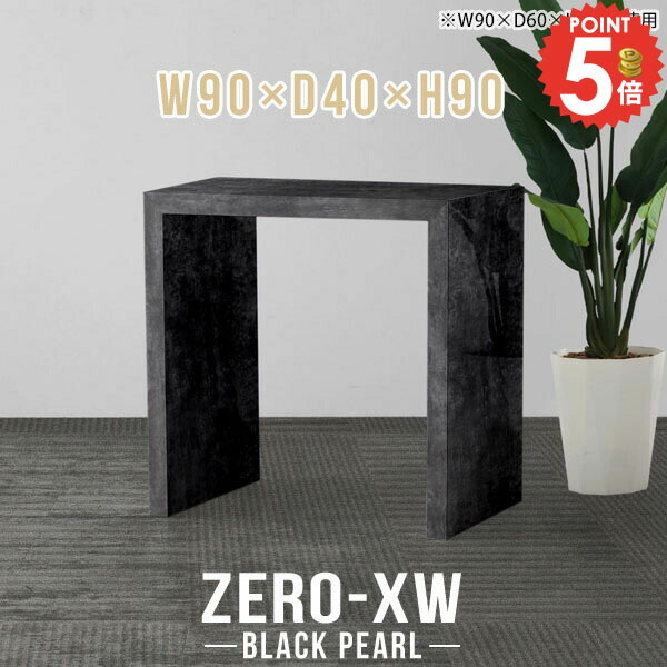 キッチンカウンター ゴミ箱収納 両面 幅90cm 高さ90cm コの字 キッチンボード ゴミ箱上 作業台 間仕切り 棚 キッチンラック おしゃれ ラック ダストボックス収納 奥行40cm レンジ台 ゴミ箱 カウンターテーブル 大理石調 ハイテーブル 鏡面 【幅90奥行40高さ90/904090/BP】 △