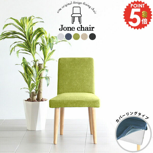 楽天市場】ダイニングチェア 完成品 北欧 椅子 スリム ひとりがけ