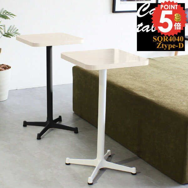 楽天市場】カフェテーブル 1人用 ダイニングテーブル 四角 鏡面 小さめ