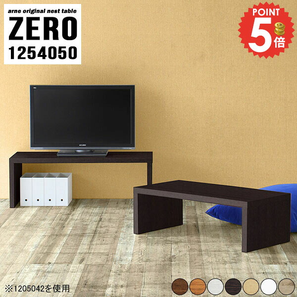 テレビ台 ローボード 完成品 コーナー TVボード 回転 おしゃれ 伸縮 奥行40cm テレビラック ロータイプ コの字 北欧 組み立て済み コーナー置き 棚 40インチ L字 目立たない テーブル 日本製 40型 ローデスク 42インチ デスク 【幅125奥行40高さ50cm/1254050】大小2点 ☆|1cmオーダー家具 arne(アーネ)
