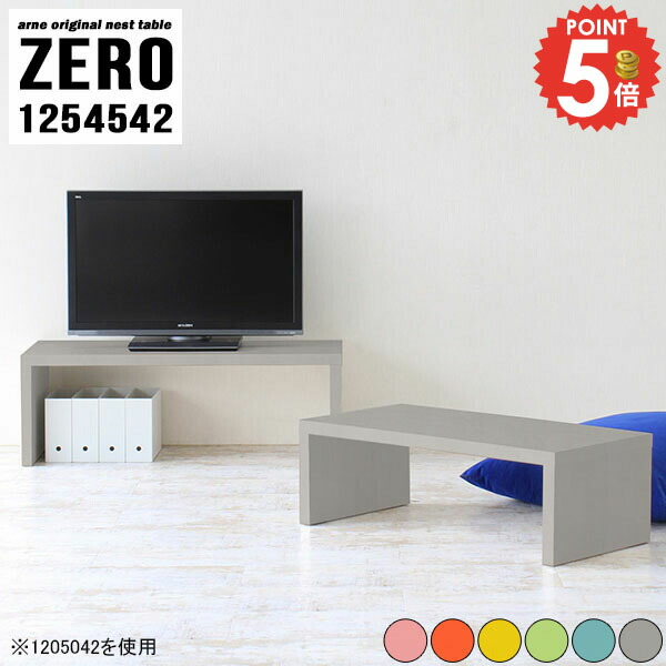 テレビ台 ローボード テレビボード 伸縮 おしゃれ 北欧 TV台 コの字 43型 40インチ TVボード コーナー 完成品 回転 斜め 32インチ ロータイプ 48インチ 奥行45cm スリム L字 目立たない パソコンデスク コーナーボード ラック デスク 【幅125奥行45高さ42/ZERO1254542】 ☆|1cmオーダー家具 arne(アーネ)