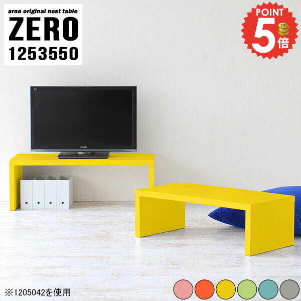 テレビ台 コーナー 40型 伸縮 おしゃれ ハイタイプ TV台 ローボード コの字 32インチ 回転 低め テレビボード 完成品 奥行35cm 43型 ロータイプ 40インチ TVボード TVラック 棚 パソコンデスク L字 ローデスク デスク コーナーデスク 【幅125奥行35高さ50/ZERO1253550】 ☆