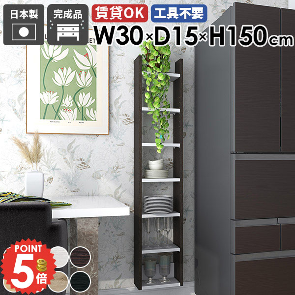 ウォールシェルフ 石膏ボード 吊り戸棚 ピン取付 北欧 細い 食器棚 本棚 洗面所 吊戸棚 壁につける棚 玄関 奥行15cm 隙間収納 ウッド 木製 ディスプレイラック トイレ棚 壁面収納 おしゃれ 壁付け 壁掛け棚 飾り棚 薄型 オープンラック 賃貸 【Miraiスキマ/3015150/木目】 ●|1cmオーダー家具 arne(アーネ)