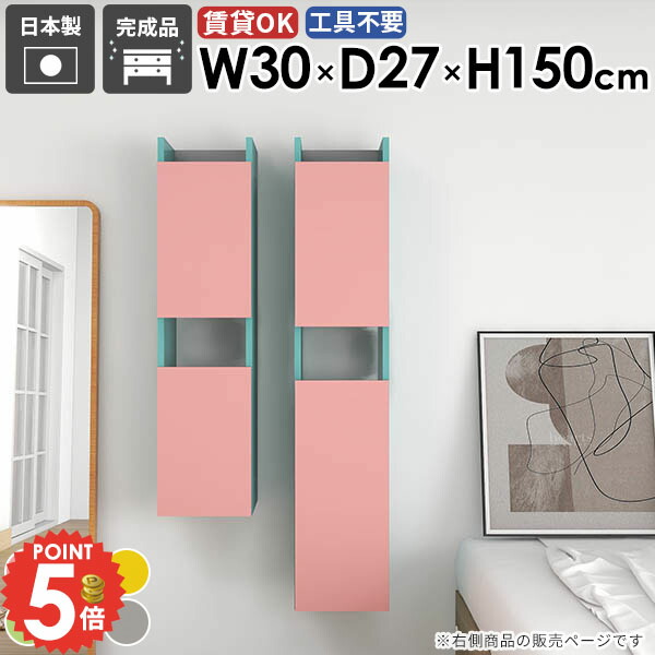 【30％OFFクーポン券別れ別れ中】涼み台寝椅子がお得になるクーポン券別れ別れ中 リビング壁面収納・システム収納-インテリア・寝具・収納-収納家具