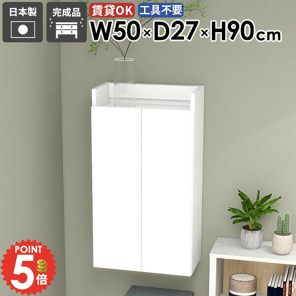 ウォールキャビネット 扉付き 賃貸 吊り戸棚 壁掛け棚 石膏ボード スリム トイレ棚 収納棚 キッチン ウォールシェルフ 洗面所収納 壁面収納 薄型 隠す収納 おしゃれ すきま収納 縦 細い 本棚 壁に付けられる家具 完成品 北欧 浮かせる収納 【MiraiスキマDX/502790/Nail】 ★｜1cmオーダー家具 arne（アーネ）