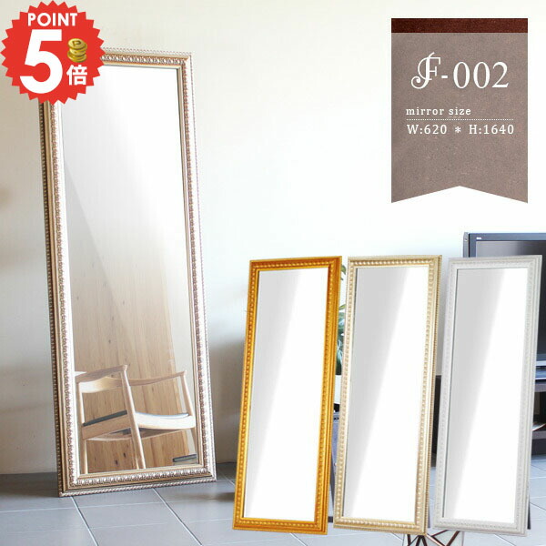 tr0715 アメリカ製 立て掛けミラー 立て掛け鏡 大型 置き鏡 クラシック tr0715 アメリカ製 立て掛けミラー 立て掛け鏡 大型 置き鏡 クラシック