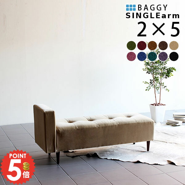 楽天市場】ベンチソファ 北欧 ベンチ 背もたれなし 片肘 ダイニング