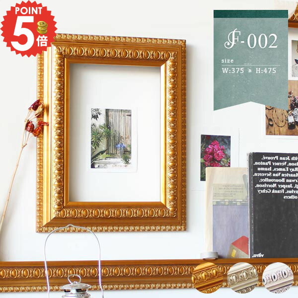 楽天市場】フレーム ホワイト ゴールド 壁 アンティーク風 撮影