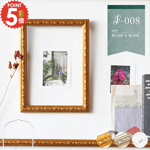 楽天市場】額縁 アンティーク アンティーク風 アートフレーム