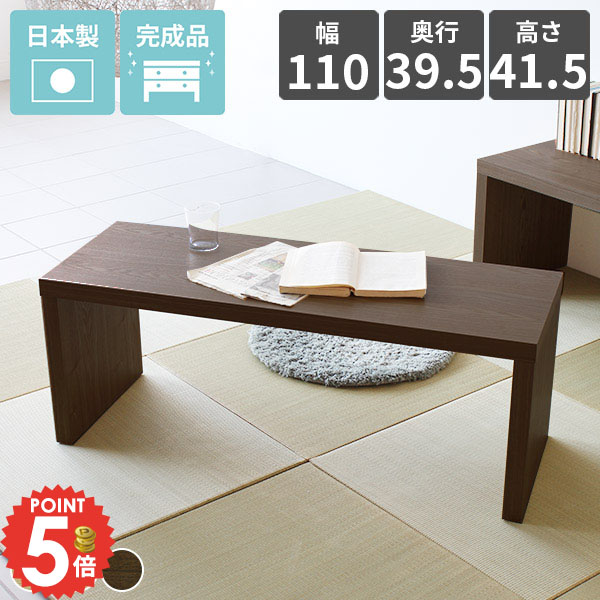 コの字 テーブル ローテーブル ウォールナット リビングテーブル 完成品 北欧 おしゃれ カフェテーブル コの字テーブル 一人用 ソファーに合う 木製 センターテーブル 作業台 サイドテーブル 幅110 パソコンデスク ドレッサー ローデスク 平机 和室 約奥行き40cm 約高さ40 ◎|1cmオーダー家具 arne(アーネ)