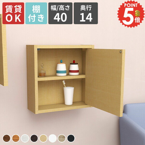 黒板扉【扉付き/木製ウォールシェルフ】フック付き 黒板扉【扉付き/木製ウォールシェルフ】フック付き 黒板扉【扉