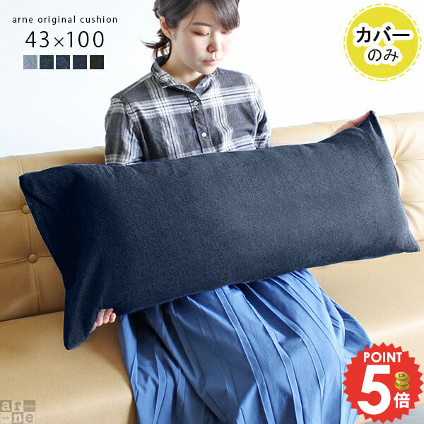 最終価格　デニム　枕カバー　クッションカバー　２枚セット 楽天市場】ロングクッションカバー おしゃれ デニム クッションカバー