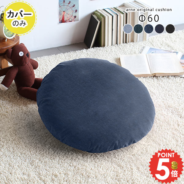 新しい季節 0000a40970.jpg クッションカバー