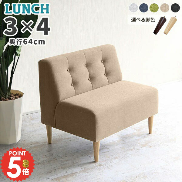 【ガーォ①】ソファーベンチ　ソファーダイニング　1/2 島忠 0000a49311.jpg