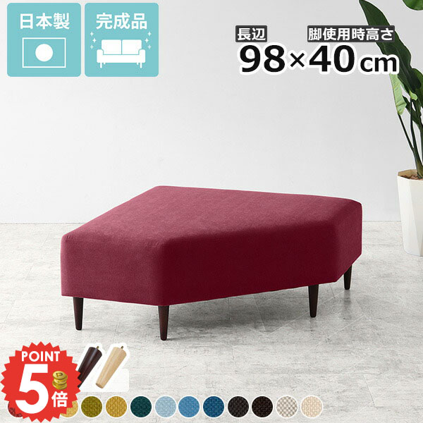 ベンチソファ ソファ 脚取り外し可 背もたれなし 単品 ヌック アームレスソファ 3人がけ オフィス ファブリック 北欧 2人がけ デザイン家具 約座面高40cm 変形 ローソファー 多角形 組み合わせ 高さ40cm 椅子 ベンチチェア ロビーソファー 待合椅子 ショップ ラウンジ □｜1cmオーダー家具 arne（アーネ）