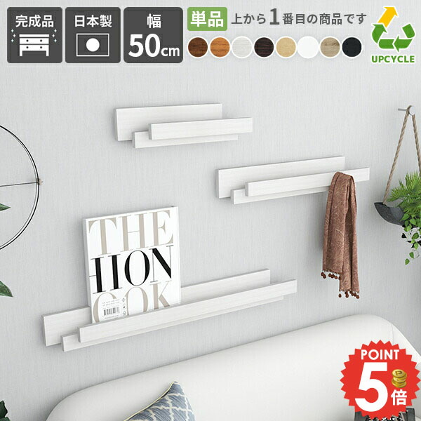 ビンテージ　ウォールラック　シェルフ　壁掛け棚　ウォールハンガー 楽天市場】ウォールシェルフ ハンガーフック 石膏ボード おしゃれ