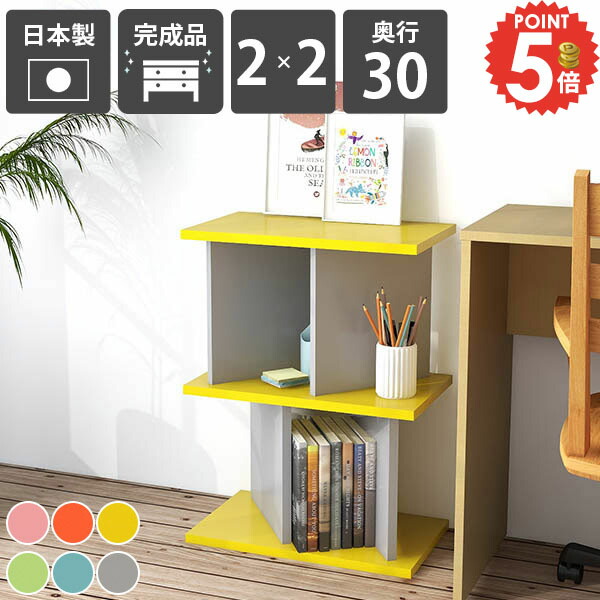 オープンラック パーティションラック おしゃれ 組立不要 本棚 間仕切り 可愛い 目隠し リビング収納 完成品 衝立 パーテーションラック 書斎 日本製 ディスプレイラック カフェ 仕切り 部屋仕切り 在宅ワーク 北欧 キッチンカウンター 自立式 【2×2/奥行30cm/aino】 ☆|1cmオーダー家具 arne(アーネ)