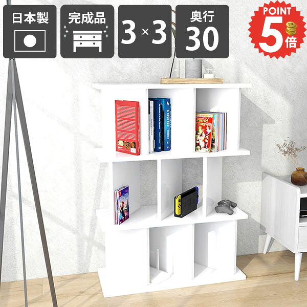 パーテーションラック 飾り棚 間仕切り 完成品 オープンシェルフ 本棚 おしゃれ 目隠し 衝立 収納棚 間仕切りラック ホワイト ディスプレイラック 部屋仕切り 推し活収納 白 ついたて リビング収納 オフィス 高級感 モダン 鏡面仕上げ 見せる収納 【3×3/奥行30cm/nail】 ☆