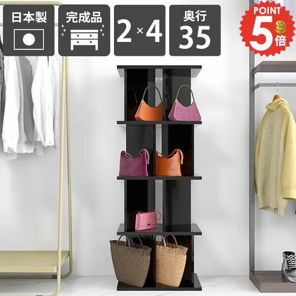 パーティションラック 自立 パーテーションラック おしゃれ 本棚 間仕切り 収納 ラック 衝立 完成品 日本製 ディスプレイラック パーティション 部屋仕切り リビング 衝立シェルフ 応接室 鏡面仕上げ キッチン 什器 ついたて 子供部屋 カフェ 【2×4/奥行35cm/black】 ☆