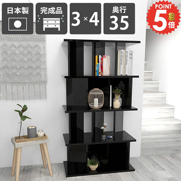 オープンシェルフ パーティション 完成品 見せる収納 子供部屋 間仕切り 推し活収納 自立 ラック 部屋仕切り パーテーションラック ディスプレイラック 日本製 鏡面加工 衝立 本棚 オフィス 間仕切り棚 キッチンカウンター おしゃれ 収納棚 【3&times;4/奥行35cm/black】 ☆｜1cmオーダー家具 arne（アーネ）