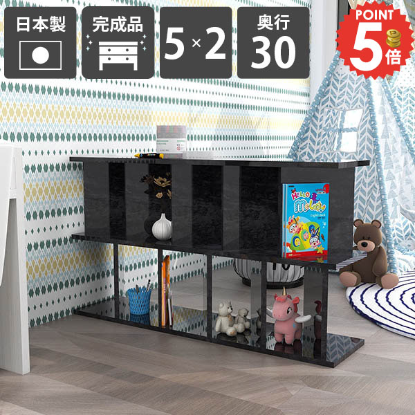 パーテーションラック 本棚 衝立 間仕切り おしゃれ ディスプレイラック キッチン 黒 美容室 完成品 収納棚 子供部屋 自立 パーティション リビング 部屋仕切り 自立型 ブラック 推し活収納 鏡面仕上げ A4サイズ A4 カフェ 日本製 什器 【5×2/奥行30cm/BlackPearl】 ☆